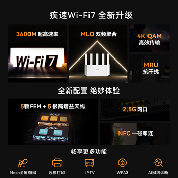Tenda腾达路由器【狂暴WiFi7丨京东独家】云霄BE3600超强2.5G无线千兆穿墙王信号增强家用立式放大器