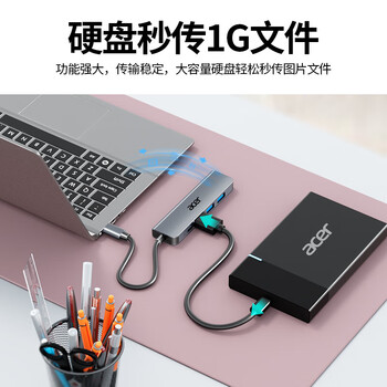 宏碁（acer）Type-C扩展坞USB3.0分线器拓展坞转HDMI转接头适用苹果MacBook电脑转换器4K投屏PD充电器五合一