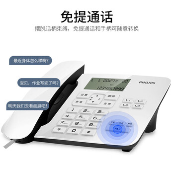 飞利浦（PHILIPS）电话机座机 固定电话 办公家用 来电报号 双插孔 一键拨号 CORD492 (白色)