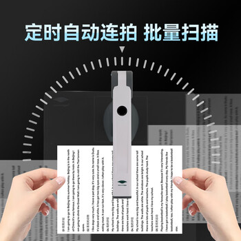 良田（eloam）高拍仪 500万像素 A4幅面 高清高速扫描仪 定时自动连续扫描仪 文件票据 OCR文字识别 S500L