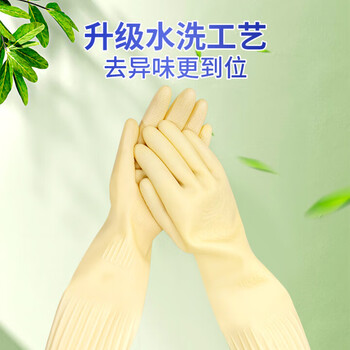宜之选家务橡胶牛筋手套4双38cm加长加厚厨房洗碗清洁胶皮劳保手套