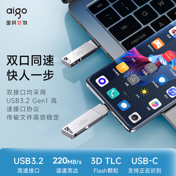 爱国者（aigo）64GB大容量 220MB/s USB3.2 Type-C双接口手机U盘U350 商务办公学习 苹果安卓手机电脑通用优盘