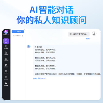 汉王（Hanvon）墨飞扬智能AI语音打字手写板免驱输入板老人写字板 AI写作问答 智能生成PPT 搭载DeepSeek