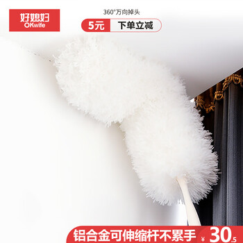 好媳妇 静电除尘掸家用鸡毛掸子360度可伸缩水洗汽车掸子扫灰神器