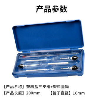 匡建仪表（CONJANT）塑料盒三支组酒精计可测0-100°含100ml塑料量筒