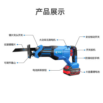 东科KBL2113-28往复锯21V锂电马刀锯多功能充电木工锯金属锯手提电锯伐木锯修枝锯（6.0双电一充全能套餐）