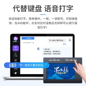 汉王（Hanvon）墨飞扬智能AI语音打字手写板免驱输入板老人写字板 AI写作问答 智能生成PPT 搭载DeepSeek