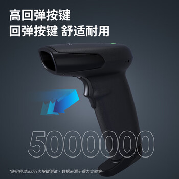 得力扫码枪 扫码扫描枪收银医保支付药品追溯备件仓物流快递查询商品条码扫描器 一维屏幕码AA101-D