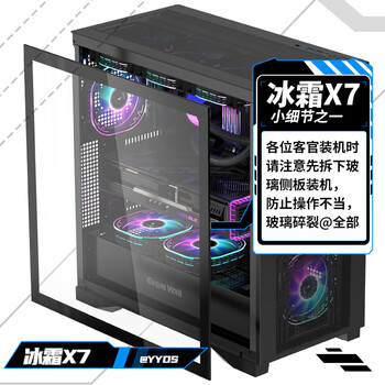 长城（Great Wall）冰霜X7黑色电脑机箱（背插主板/磁吸金属面板/0.75mm厚五金/四面便拆装/360水冷位/9风扇位/5090）