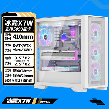 长城（Great Wall）冰霜X7W白色电脑机箱（背插主板/磁吸铁面板/0.75mm厚五金/四面便拆装/360水冷位/9风扇位/5090）