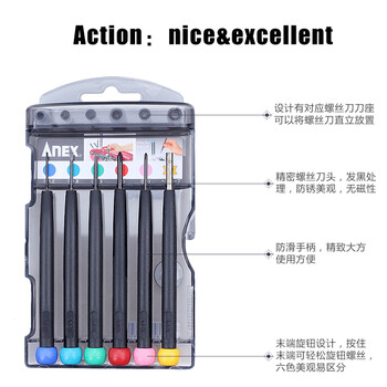 安力士牌（ANEX）精密螺丝刀 钟表批 No.935 一字起子 十字螺丝批 改锥 6支装