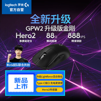 GPW二代 金刚版新升级 无线游戏鼠标 Hero2传感器 60g轻量 FPS职业电竞配置 GPW2狗屁王二代 黑色