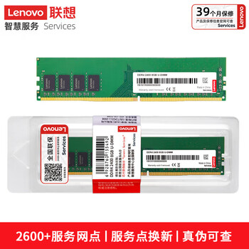 联想（Lenovo）8GB DDR4 2400 台式机内存条