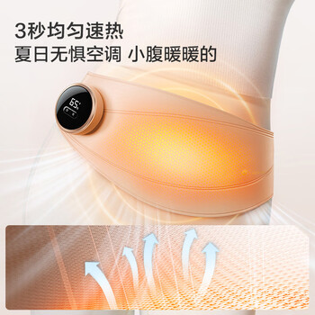 京东京造 云朵抱抱暖腹腰带 暖宫腰带大姨妈神器女生生日礼物送女友老婆