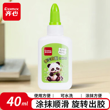 齐心（COMIX）40ml可水洗手工白胶 学生文具DIY白乳胶 环保无甲醛可水洗胶水 学习用品 单支 PDB2678
