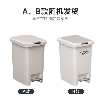 五月花脚踏垃圾桶10L脚踩手按双开盖卫生间客厅厨房带盖垃圾桶家用大号