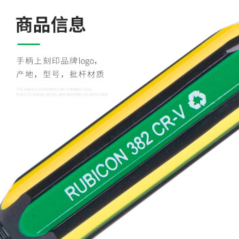 RUBICON罗宾汉 尖锥螺丝刀 382A 起子螺丝批 改锥锥子 打孔工具