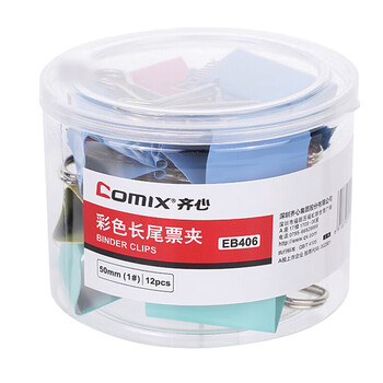 齐心（COMIX）12只50mm长尾夹/燕尾夹/票夹 彩色金属夹子1# 12只/筒 办公文具工具EB406