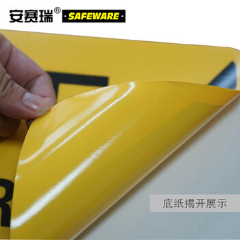安赛瑞 地贴警示标识（注意叉车）地面标识贴 耐磨地贴标识 20×60cm 15756