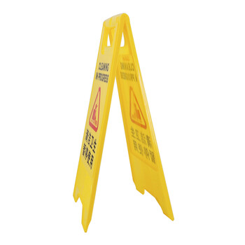 超宝（CHAOBAO）B-143 A字告示牌 酒店商场车站人字形塑料指示牌标识牌 保养中