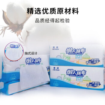 德蕴抽取式懒人抹布厨房一次性抹布厨房无纺布洗碗布（50张/包） 20包/组