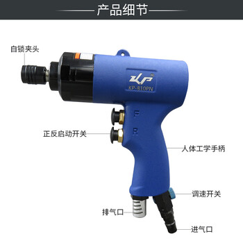 高宝（KOPO）8H风批枪型气动螺丝刀起子气批改锥风动螺丝批  KP-810PN 金黄色跷跷板开关款 其他 3