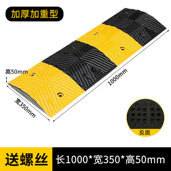 者也 减速带橡胶乡村汽车限速缓冲垫加油站道路减速带(含螺丝) 1000*350*50mm加厚加重