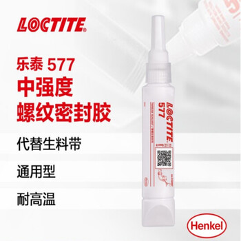 乐泰 577 管螺纹密封强力胶 50ML/支