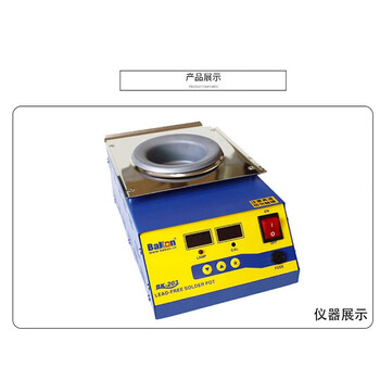 白光（BAKON）无铅圆形锡炉50*40mm数显高温锡炉可以调温锡锅恒温圆型大熔锡炉焊锡BK202