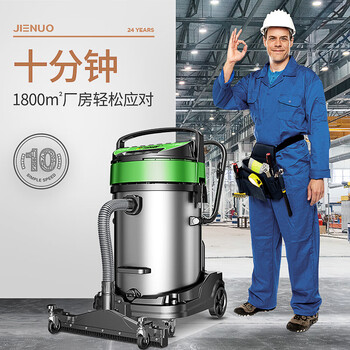 杰诺 5400W大功率强大吸力干湿两用工业吸尘器粉尘吸水机 JN-301T-100L-C升级版边推边吸
