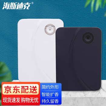 海斯迪克 HK-610 酒店扩香机 颜色随机发货 香氛机香薰机雾化喷香机
