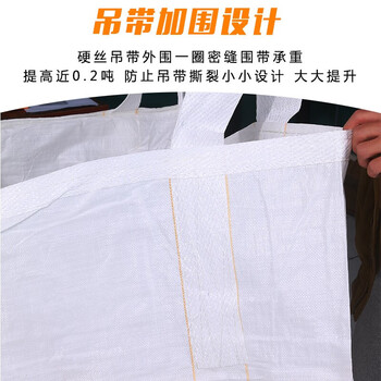飞尔（FLYER）吨袋工业吨包袋 大开口加厚集装袋承重1.2吨四吊加围上开下平110x110x110cm【FLJD265】