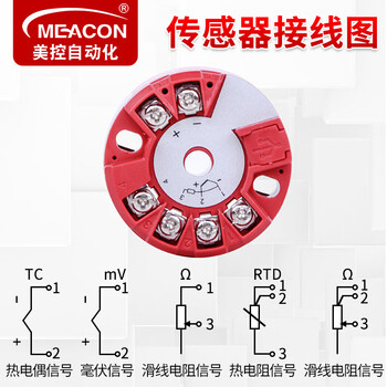 美控（MEACON）一体化温变模块 温度变送器 隔离模块温度模块 智能温变模块MIK-ST500