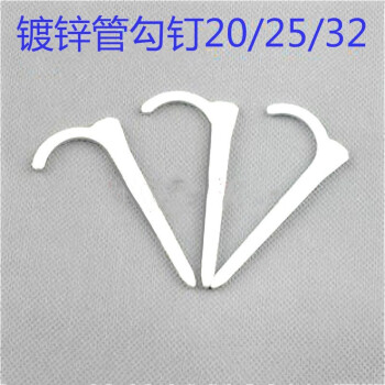 众之鑫 kbg勾钉ppr管卡固定管卡勾卡20/25/32墙钉镀锌管钩钉水管卡钉