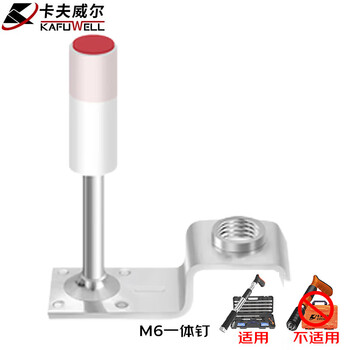 卡夫威尔 吊顶神器射钉枪钉子 消音紧固器加长款适用配件M6一体钉 100PCS DQ4276B