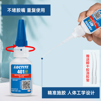 乐泰/loctite 401 强力胶水 瞬干胶502金属PVC塑料纸张木材珠宝通用型快干胶快速粘合透明胶水  20g /1支