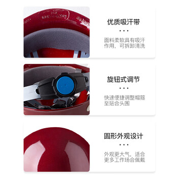 星工（XINGGONG）安全帽 玻璃钢 建筑工程工地 电力施工 可印字定制logo 领导监理防砸定制 XG-03红色