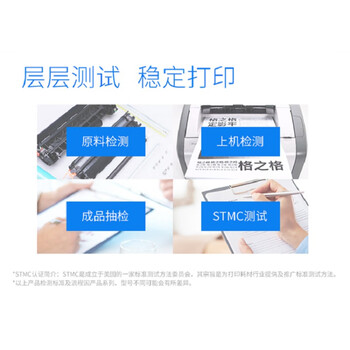 格之格 NT-C3435C 商用专业版 适用于 3435 黑色 页产量4000【NT-C3435C】