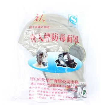 唐人防毒面具4#可通过导气管连接滤毒罐使用浅灰色