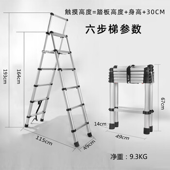 穆运 伸缩梯子折叠多功能室内人字梯铝合金升降楼梯六步梯工程梯子1.7-2.0米摸高3.6