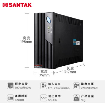 山特（SANTAK) UPS不间断电源应急后备式 家用电脑办公断电保护停电备用智能续航 MT500  500VA/300W 软件管理