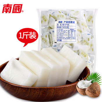 海南特产 南国食品 散糖年货喜糖系列 椰子糕 500g 椰香 2.5kg*4