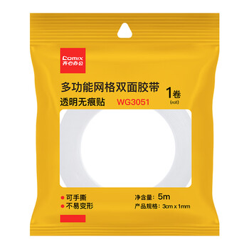 齐心WG3051多功能网格双面胶带3cm*5m*1mm (1卷/袋装) 透明