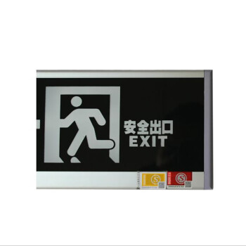 江荆 安全出口指示灯 紧急疏散指示牌 双面双向全出口
