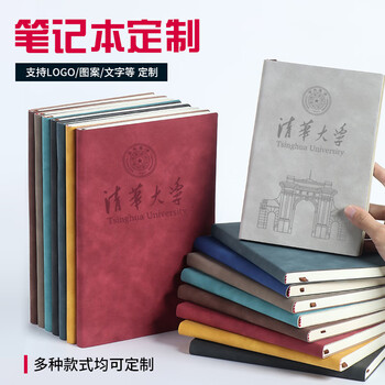 赫铤笔记本子定制刻字超厚商务皮本日记本精致简约加厚记事本工作会议记录本办公用品文具定制可印logo (定制联系客服)