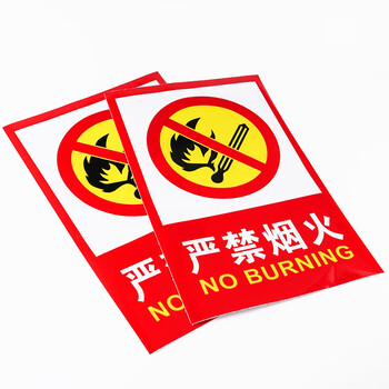 冰禹 BYlf-68 PVC消防标识牌（2张）标识牌贴 灭火器使用方法35*18cm（2张）