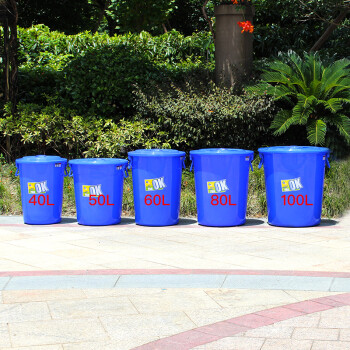 莫恩克 圆形蓝色塑料垃圾桶 加厚工业水桶 户外大号楼层小区垃圾筒 环卫塑料桶 果皮桶 收纳桶 蓝色80L/5个装