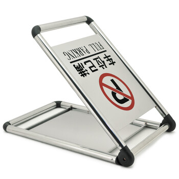 兰诗（LAUTEE）B-03 不锈钢停车牌指示牌 可折叠A字牌酒店商场银行告示牌 请勿泊车折叠款