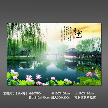 墙画贴画风景画壁纸自粘墙纸山水画新年风水画客厅装饰背景墙贴纸 d