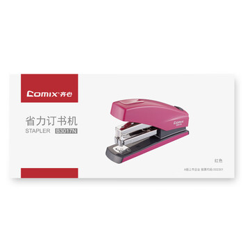 齐心B3017N 省力订书机 （133*35*80mm） 红 单个装